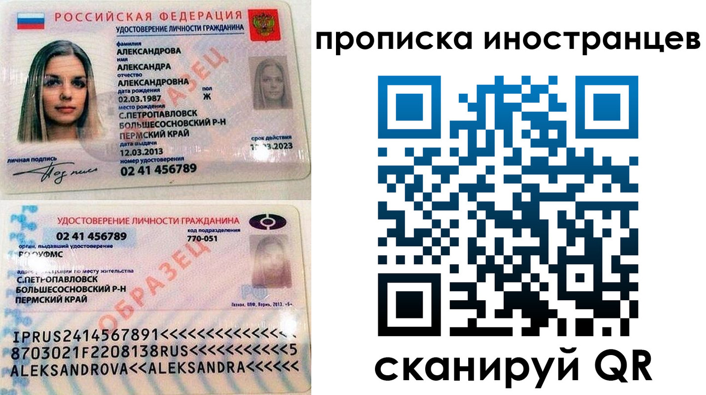 где прописаться в Волгоградской области
