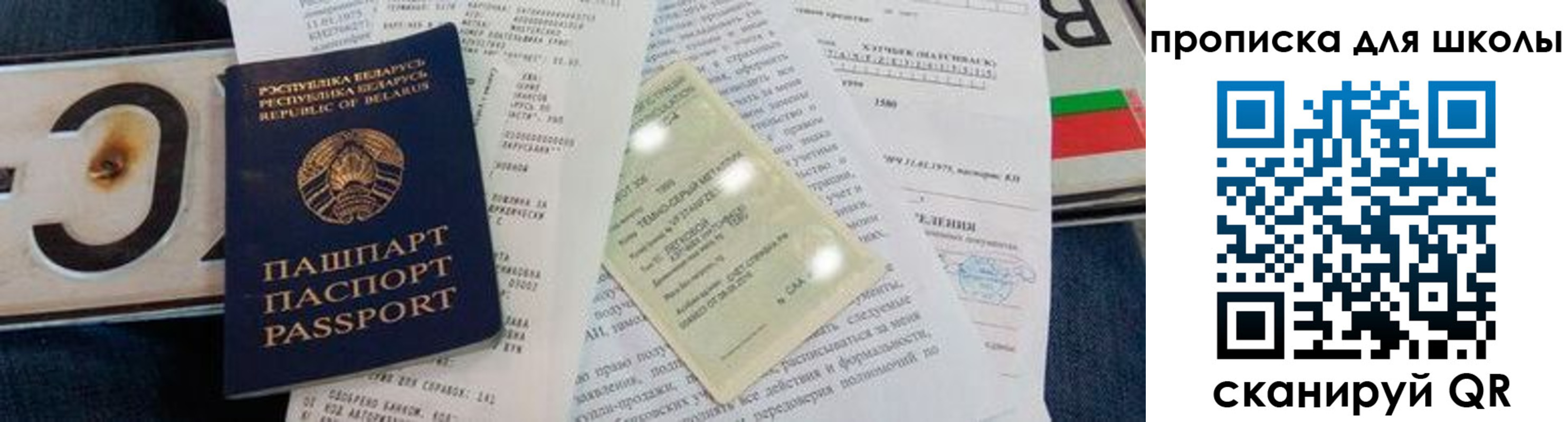 прописка от собственника в Волгоградской области