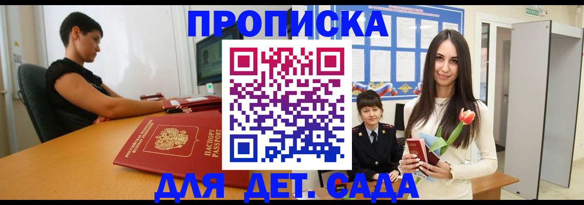 найти адрес прописки в Волгоградской области