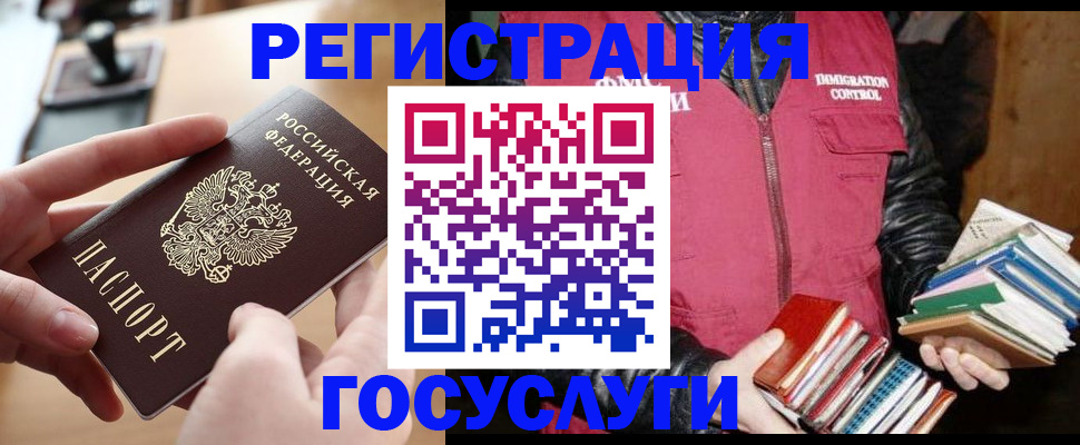 прописка ребенка в Волгоградской области
